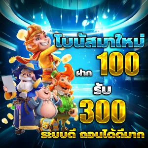 Amb777 เครดิตฟรี