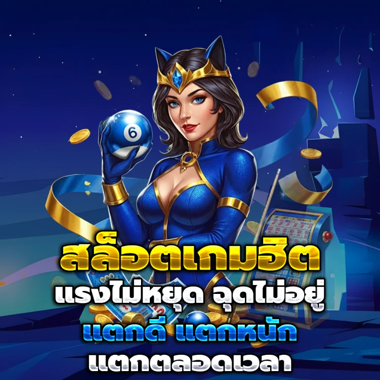 Amb777 เว็บตรง