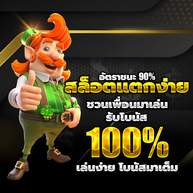 Amb777 สล็อต