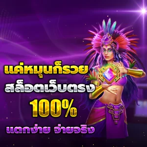 ทางเข้า Amb777